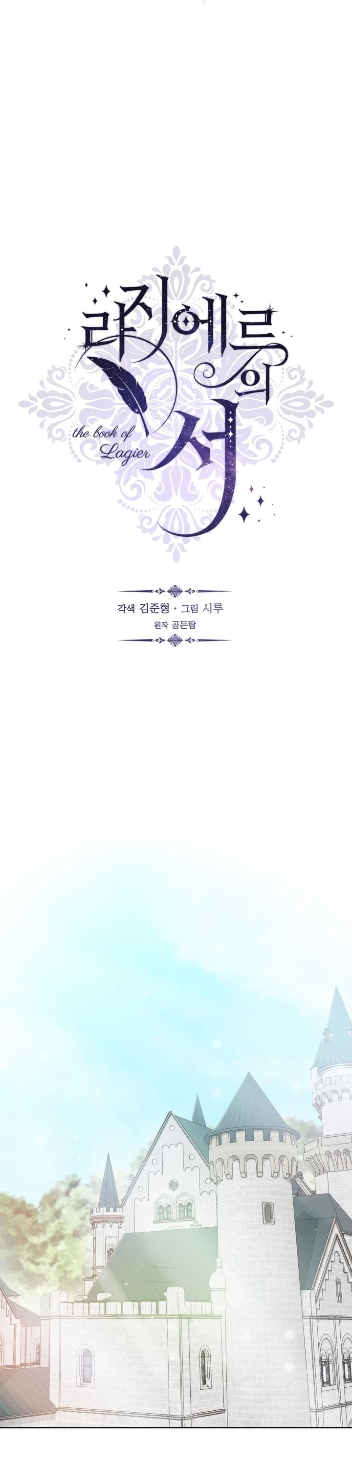 The Book of Lagier Chapter 11 page 20 - Chapter 11