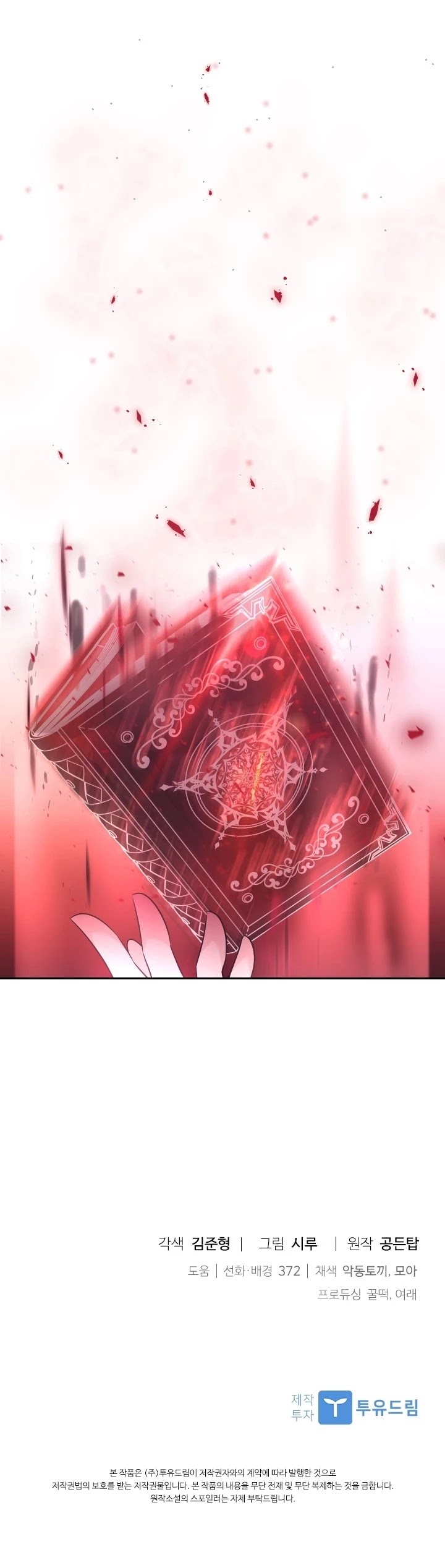 The Book of Lagier Chapter 12 page 51 - Chapter 12