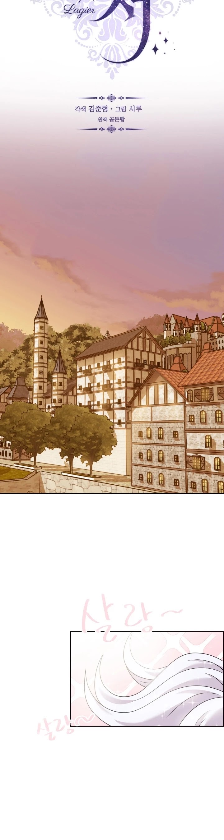 The Book of Lagier Chapter 14 page 12 - Chapter 14