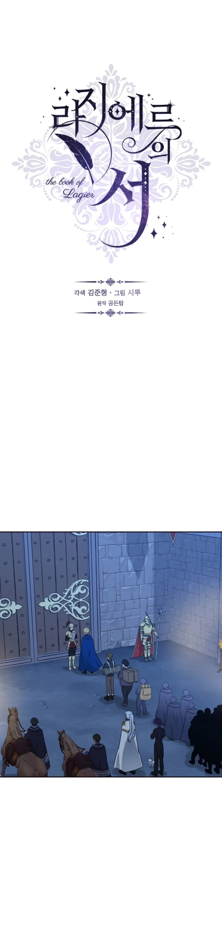 The Book of Lagier Chapter 16 page 13 - Chapter 16