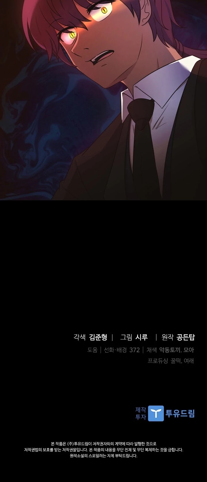 The Book of Lagier Chapter 17 page 37 - Chapter 17
