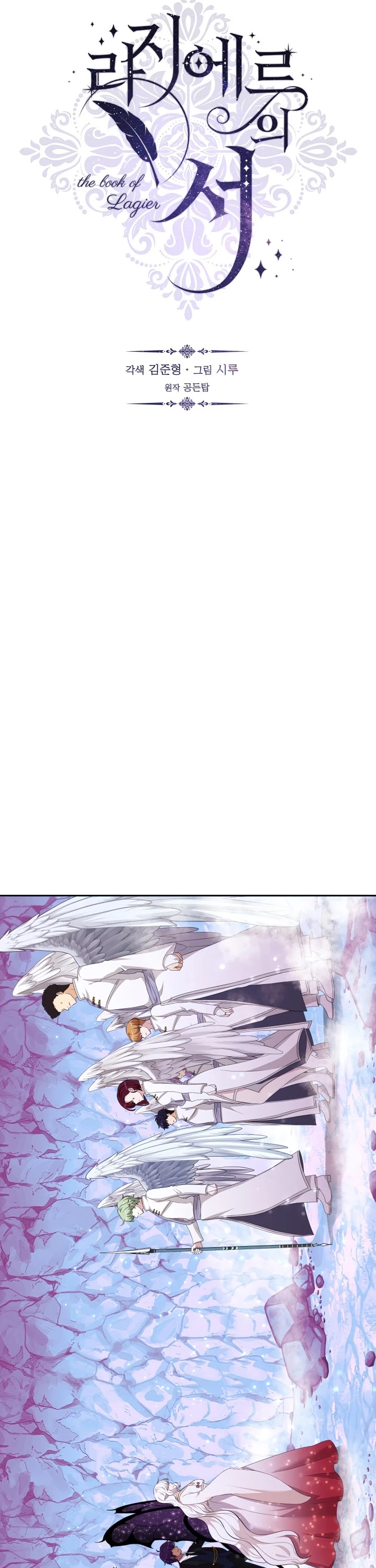 The Book of Lagier Chapter 21 page 12 - Chapter 21