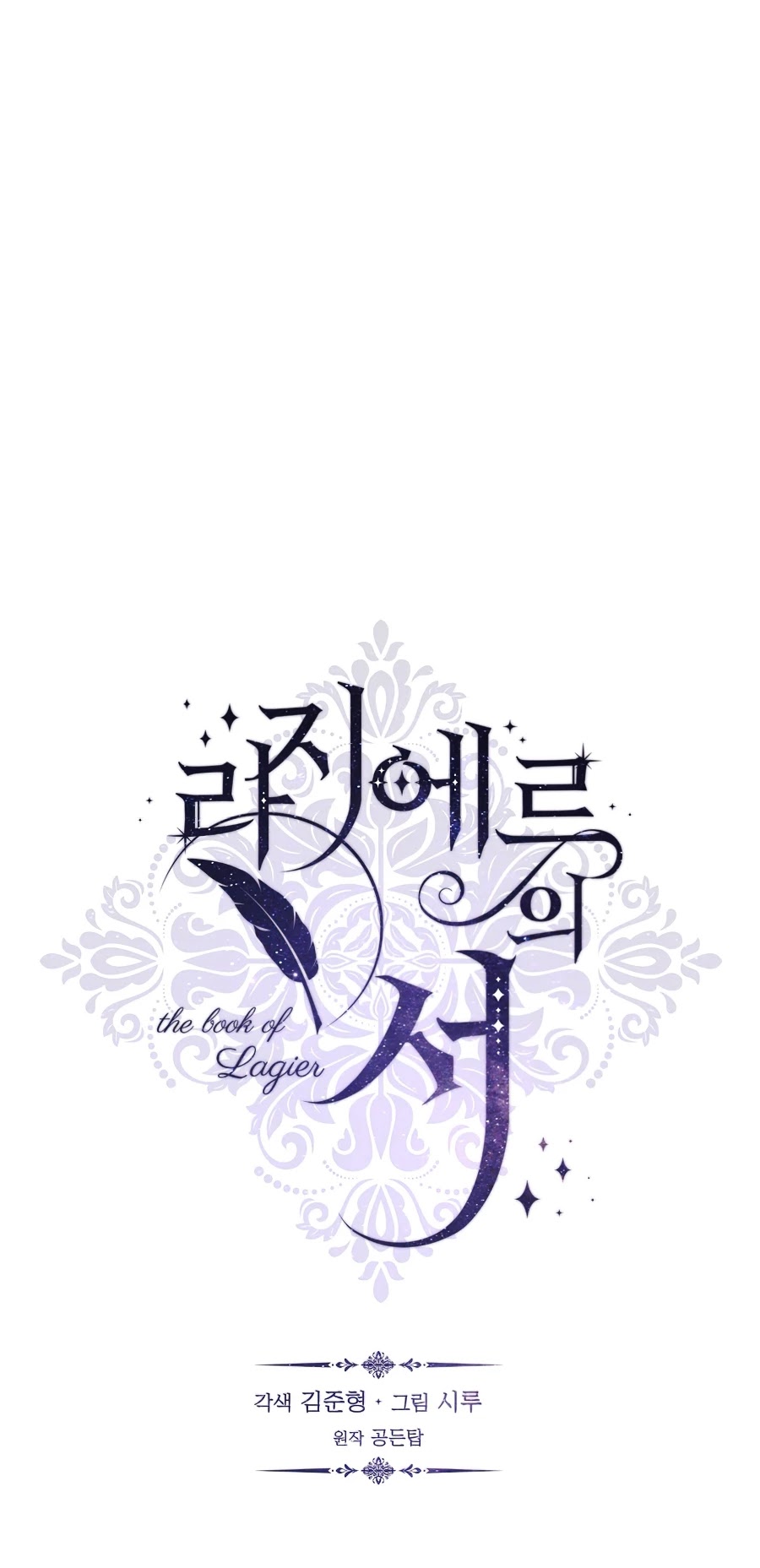 The Book of Lagier Chapter 23 page 18 - Chapter 23