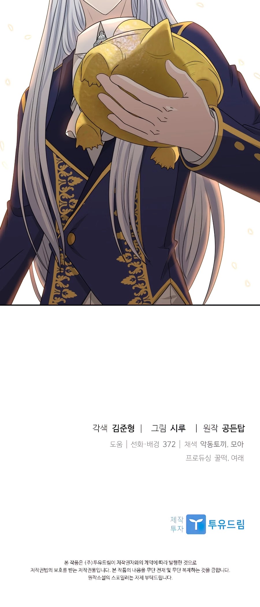 The Book of Lagier Chapter 27 page 51 - Chapter 27