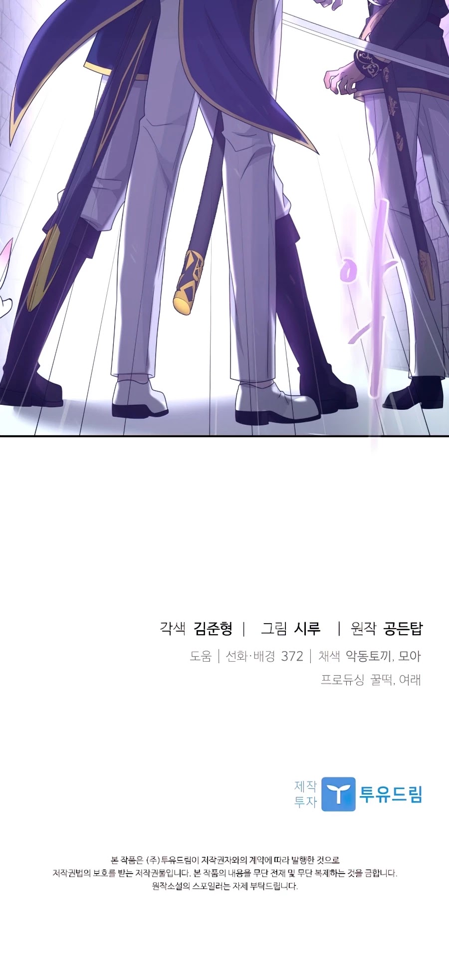 The Book of Lagier Chapter 29 page 63 - Chapter 29