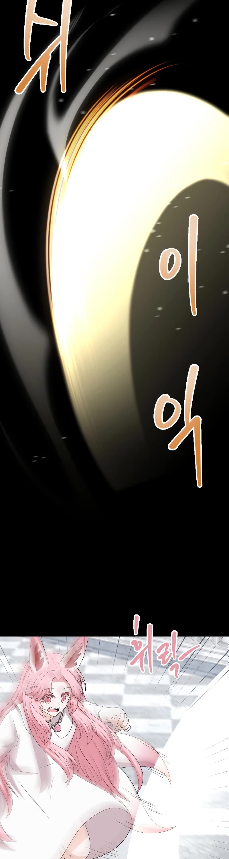 The Book of Lagier Chapter 52 page 24 - Chapter 52