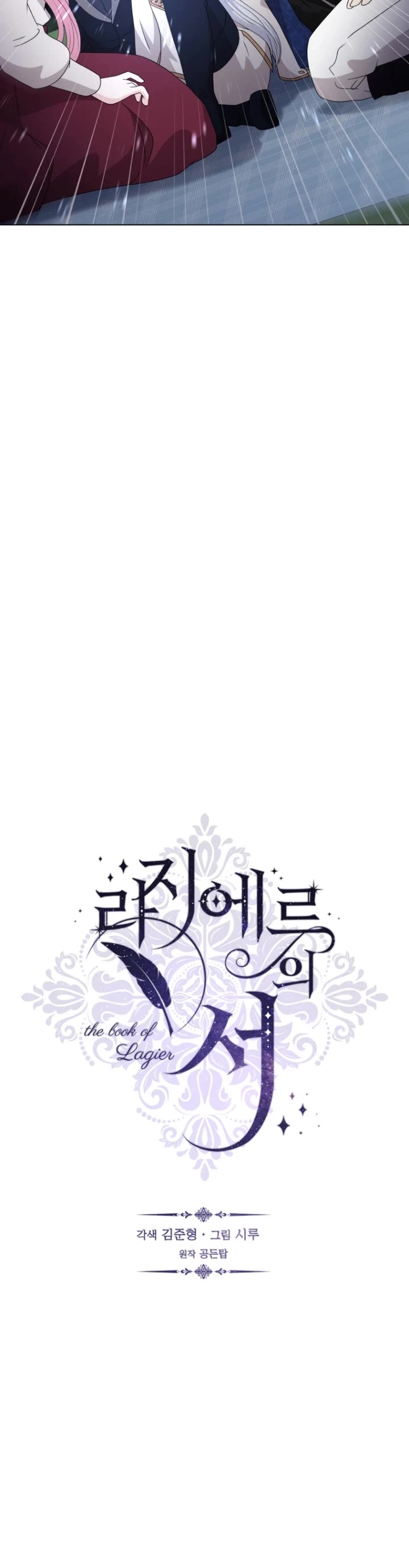 The Book of Lagier Chapter 67 page 20 - Chapter 67