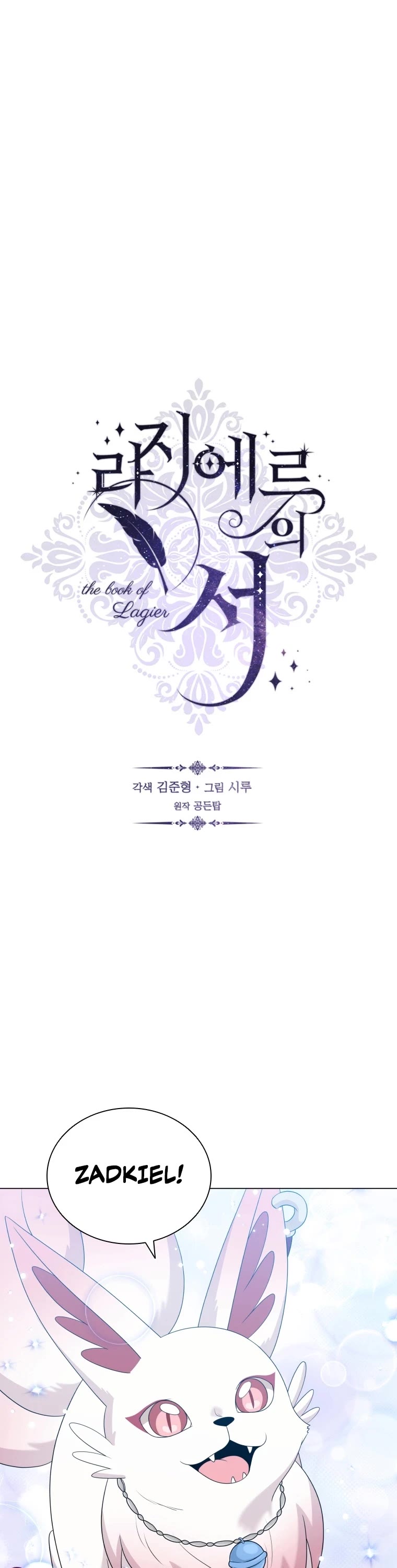 The Book of Lagier Chapter 68 page 2 - Chapter 68