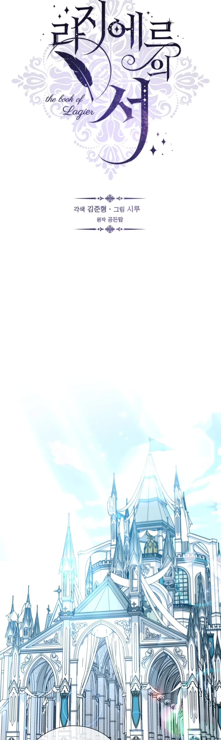The Book of Lagier Chapter 69 page 10 - Chapter 69