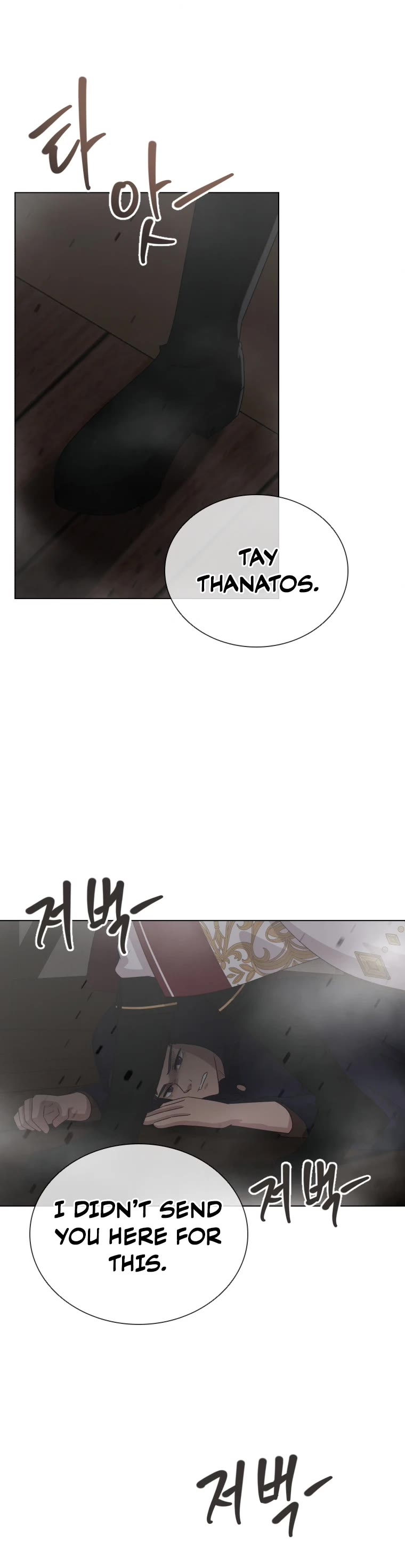 The Book of Lagier Chapter 71 page 21 - Chapter 71