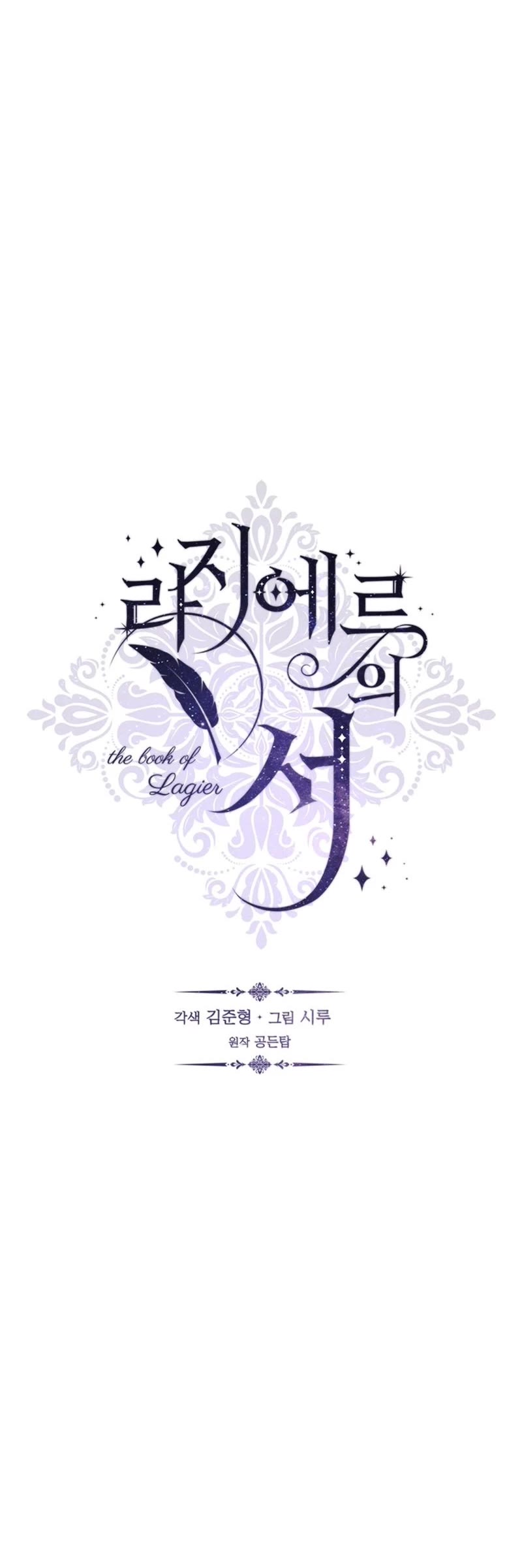 The Book of Lagier Chapter 75 page 26 - Chapter 75