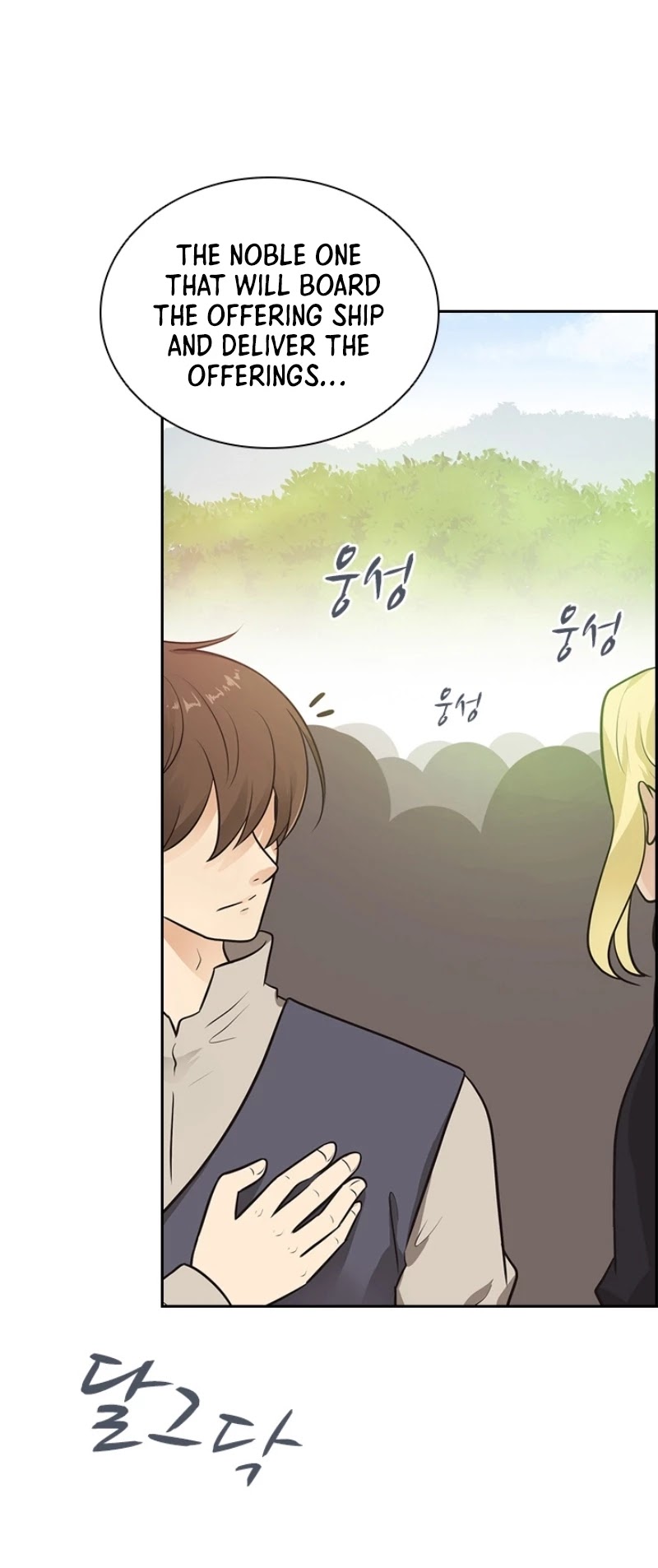 The Book of Lagier Chapter 8 page 10 - Chapter 8