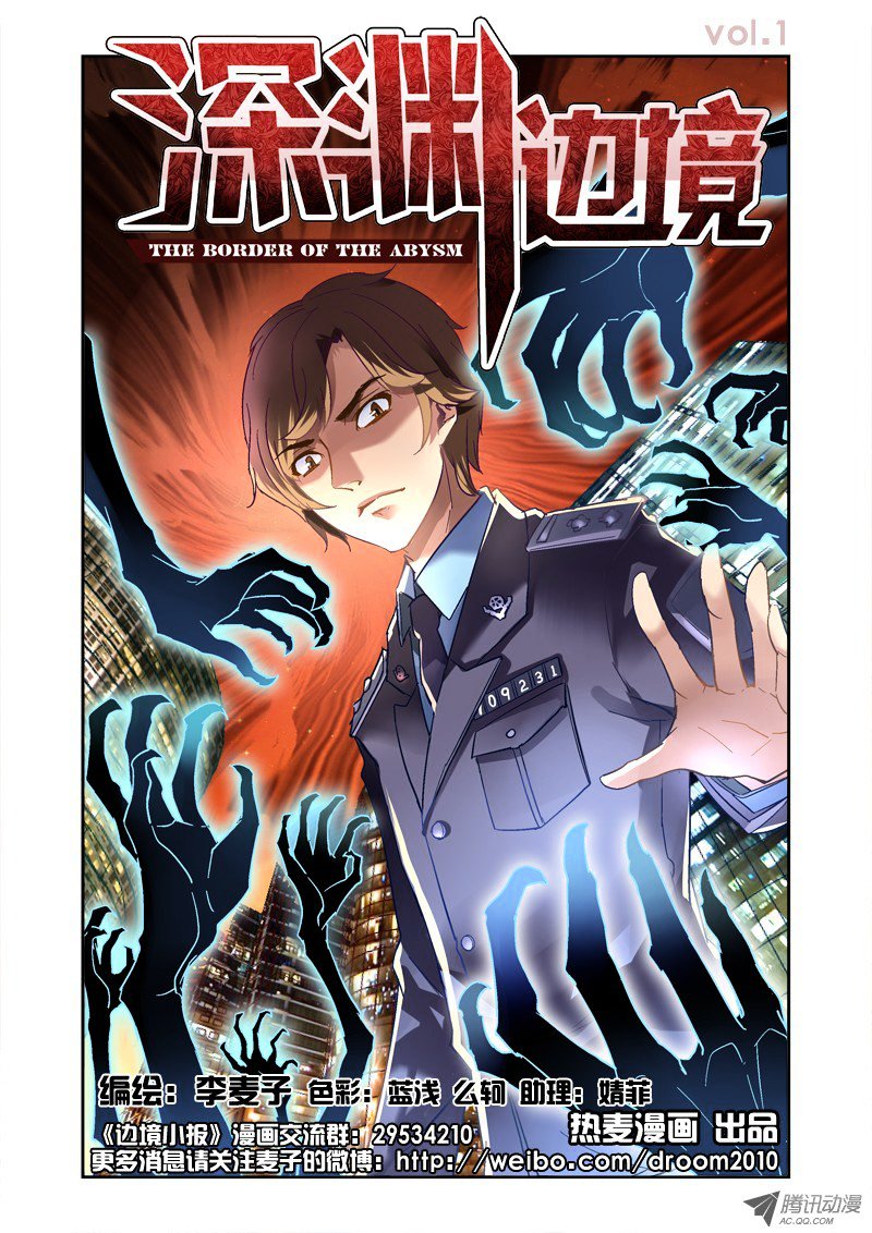 The Border of the Abysm Chapter 1 page 3 - Chapter 1 : Melting Corpse