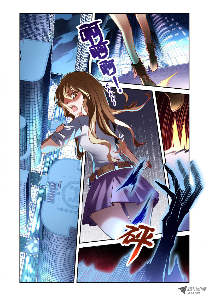 The Border of the Abysm Chapter 1 page 4 - Chapter 1 : Melting Corpse