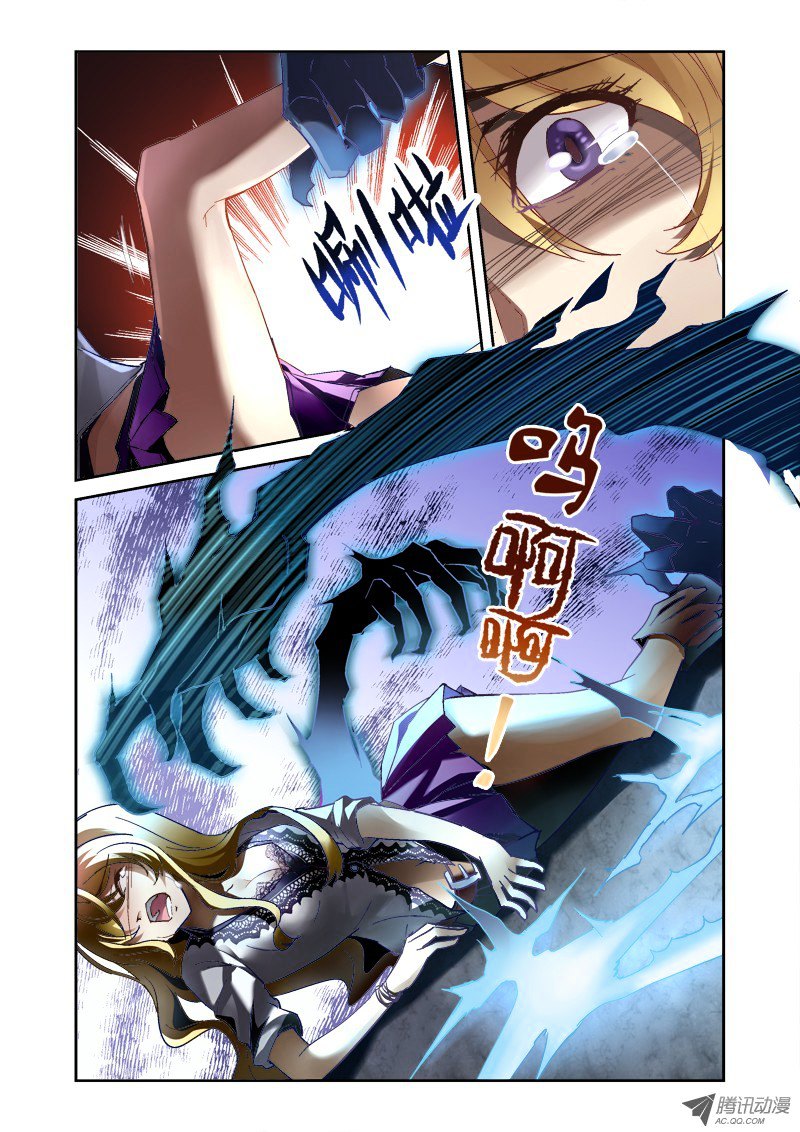 The Border of the Abysm Chapter 1 page 5 - Chapter 1 : Melting Corpse