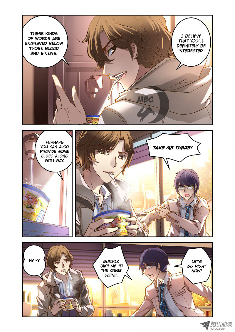 The Border of the Abysm Chapter 3 page 3 - Chapter 3 : Ungrateful Wretch