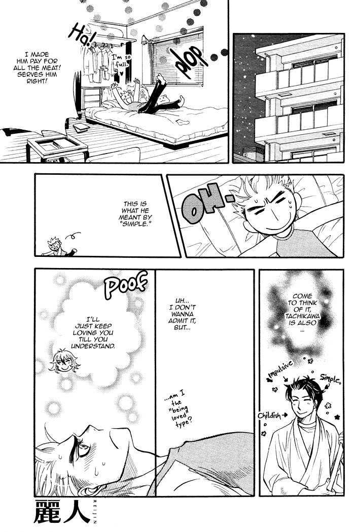 The Box Chapter 1 page 17 - Chapter 1