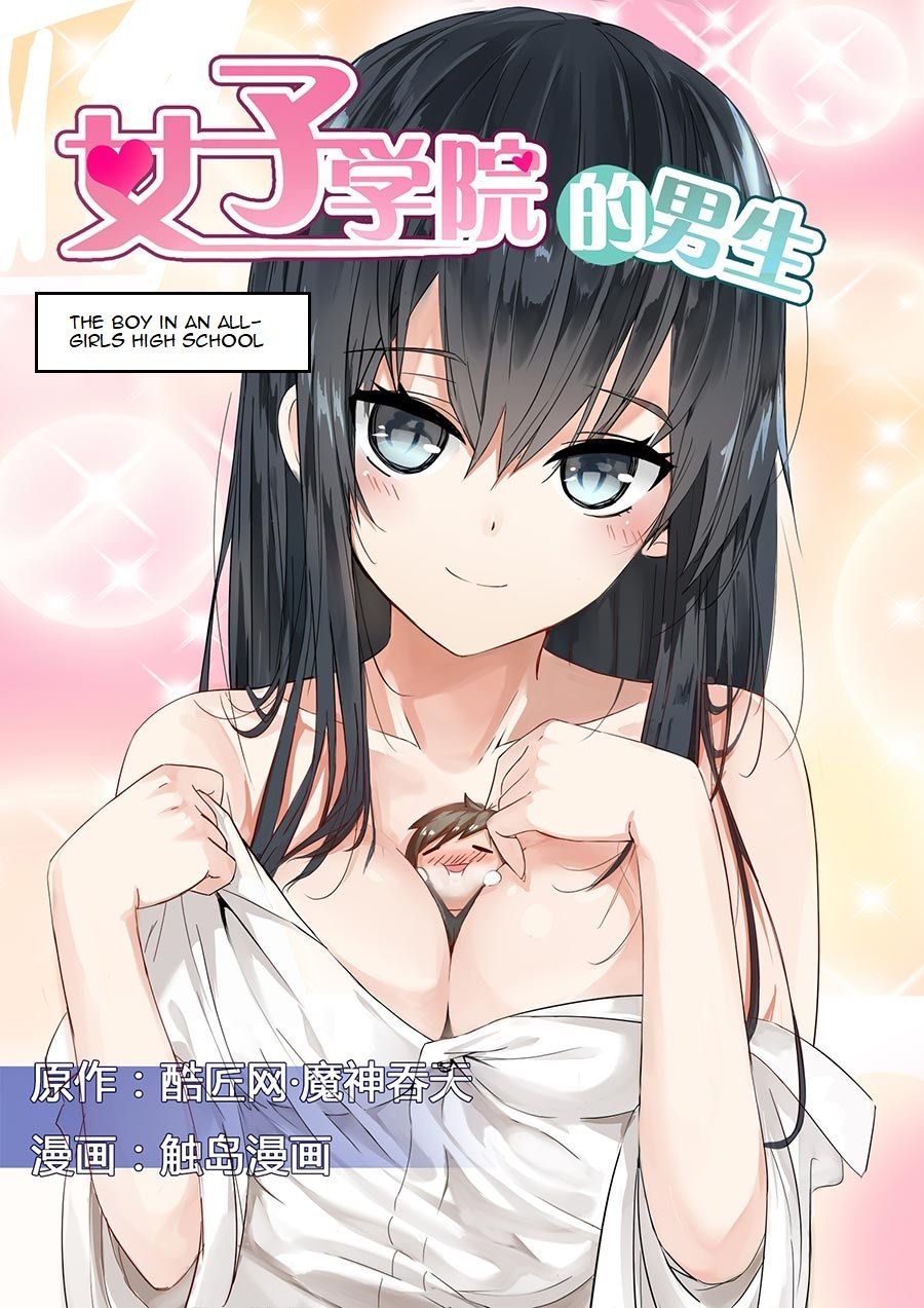 The Boy in the All-Girls School Chapter 0 page 1 - Chapter 0: Prologue : Return to Hell or Paradise