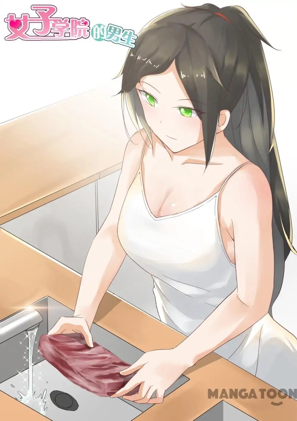 The Boy in the All-Girls School Chapter 202 page 1 - Chapter 202