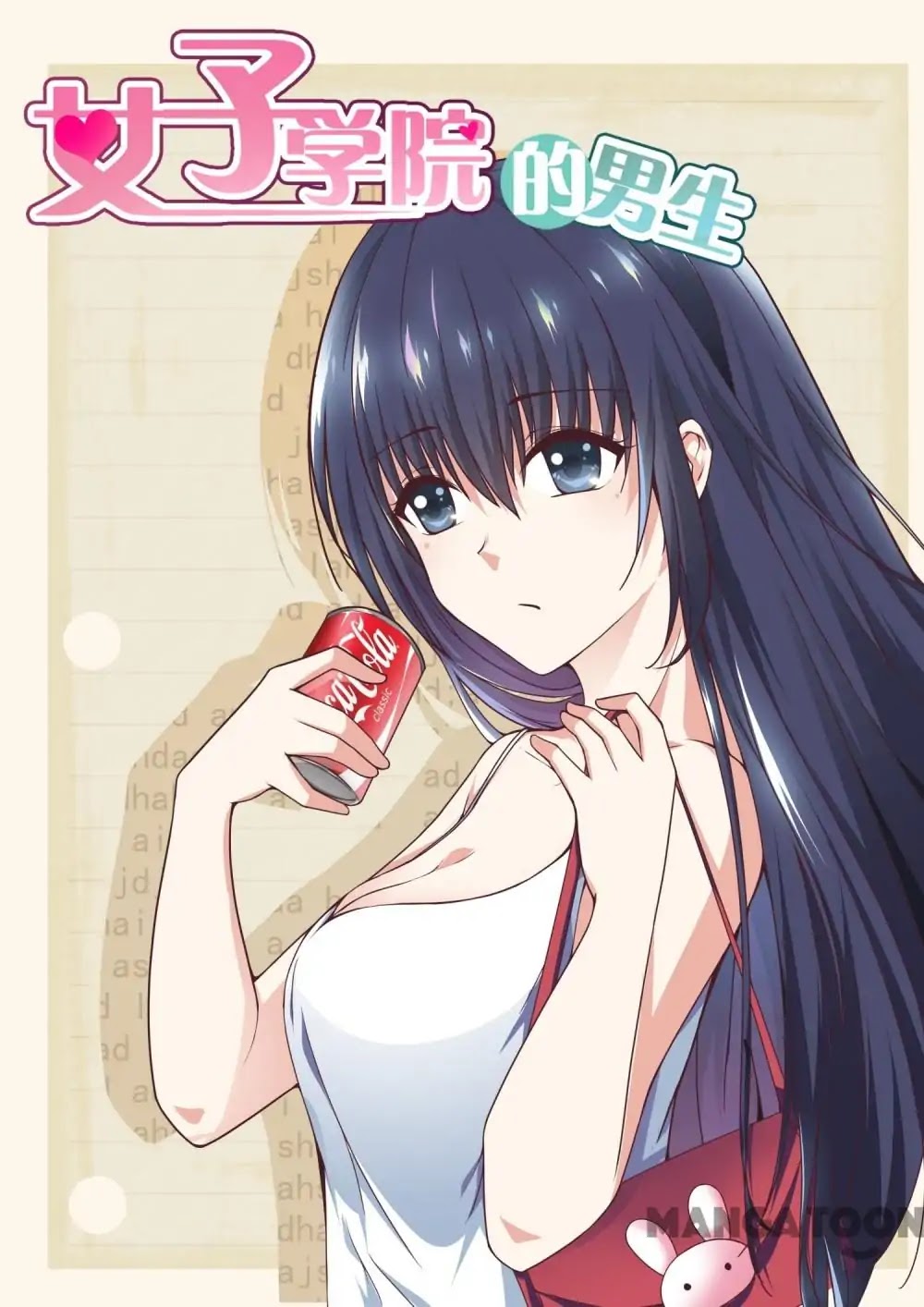 The Boy in the All-Girls School Chapter 253 page 1 - Chapter 253