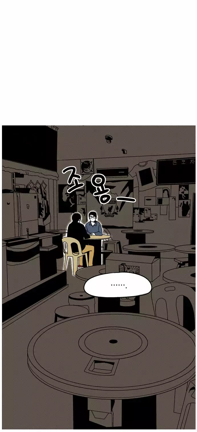 The Boy Next Door (Bae Cheol Wan) Chapter 1 page 10 - Chapter 1