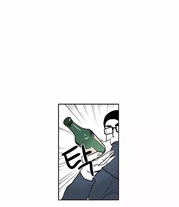 The Boy Next Door (Bae Cheol Wan) Chapter 1 page 11 - Chapter 1