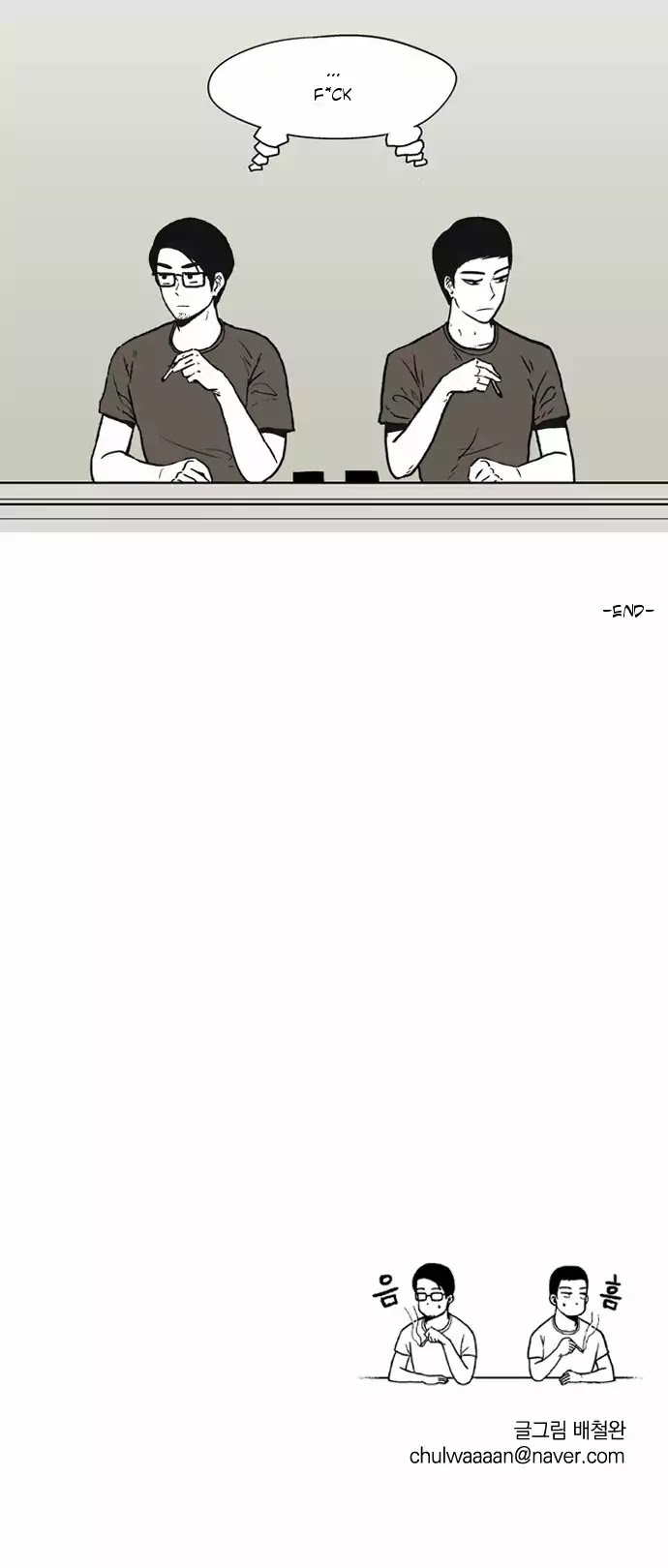 The Boy Next Door (Bae Cheol Wan) Chapter 1 page 32 - Chapter 1