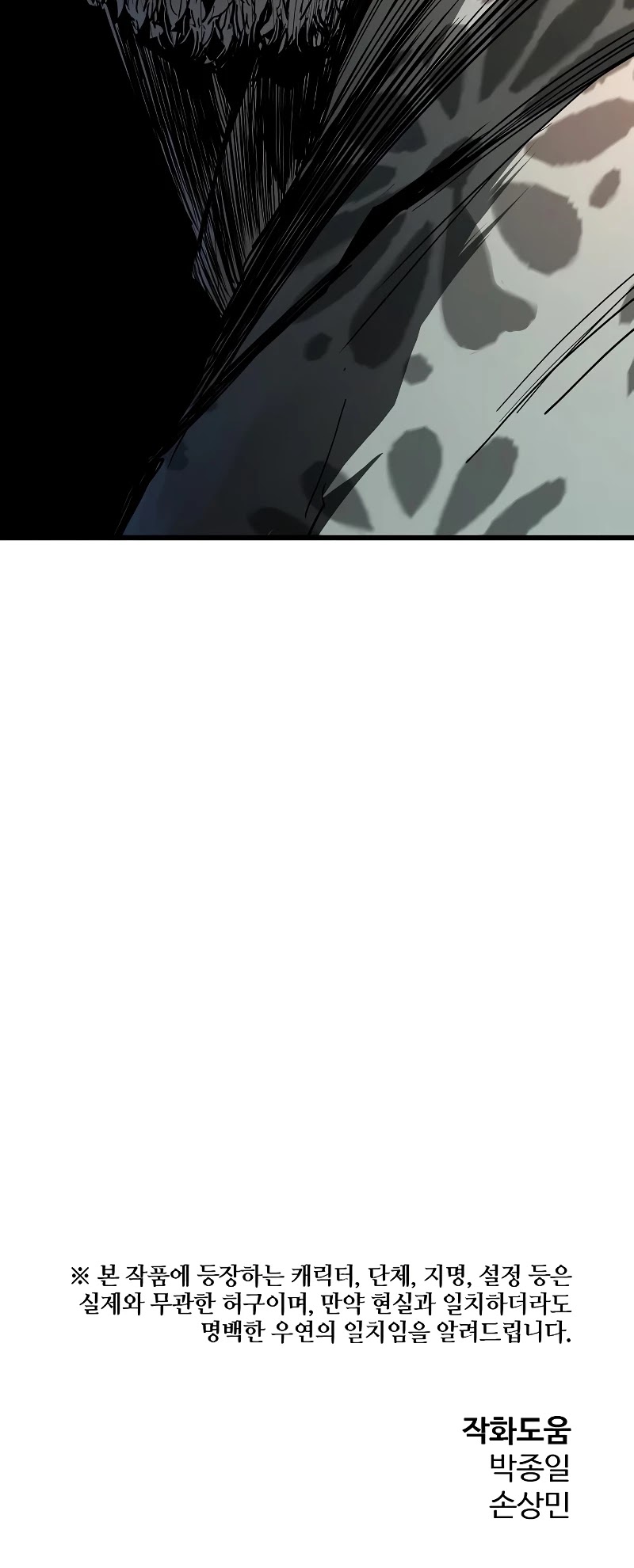 The Breaker: Eternal Force Chapter 11 page 68 - Chapter 11