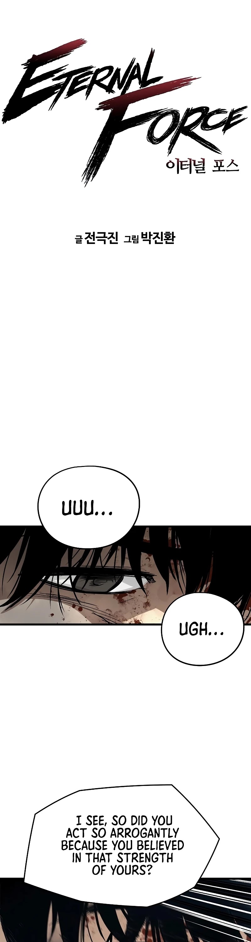 The Breaker: Eternal Force Chapter 11 page 7 - Chapter 11