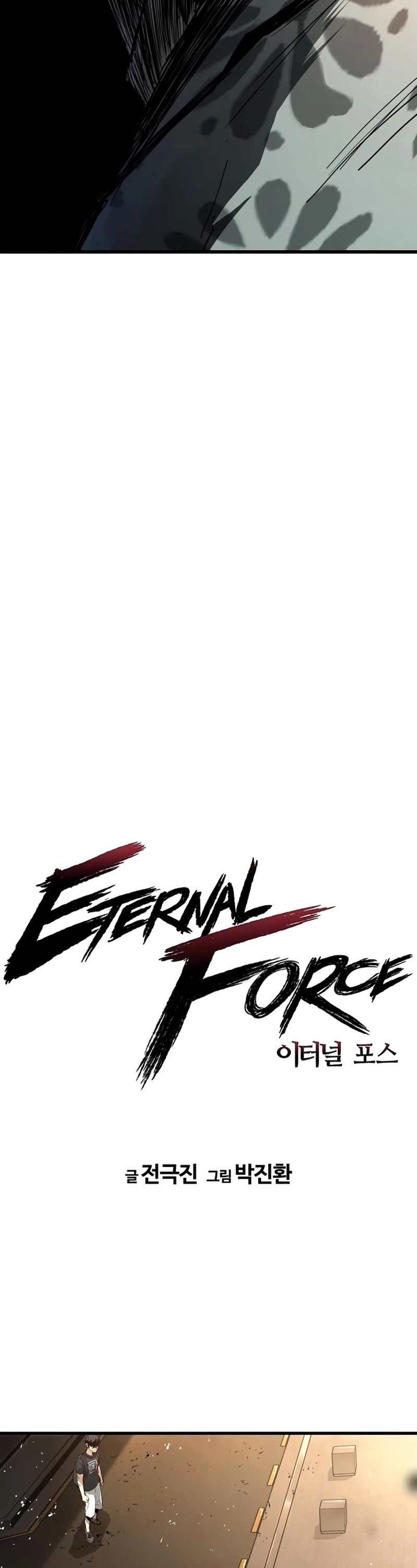 The Breaker: Eternal Force Chapter 12 page 8 - Chapter 12