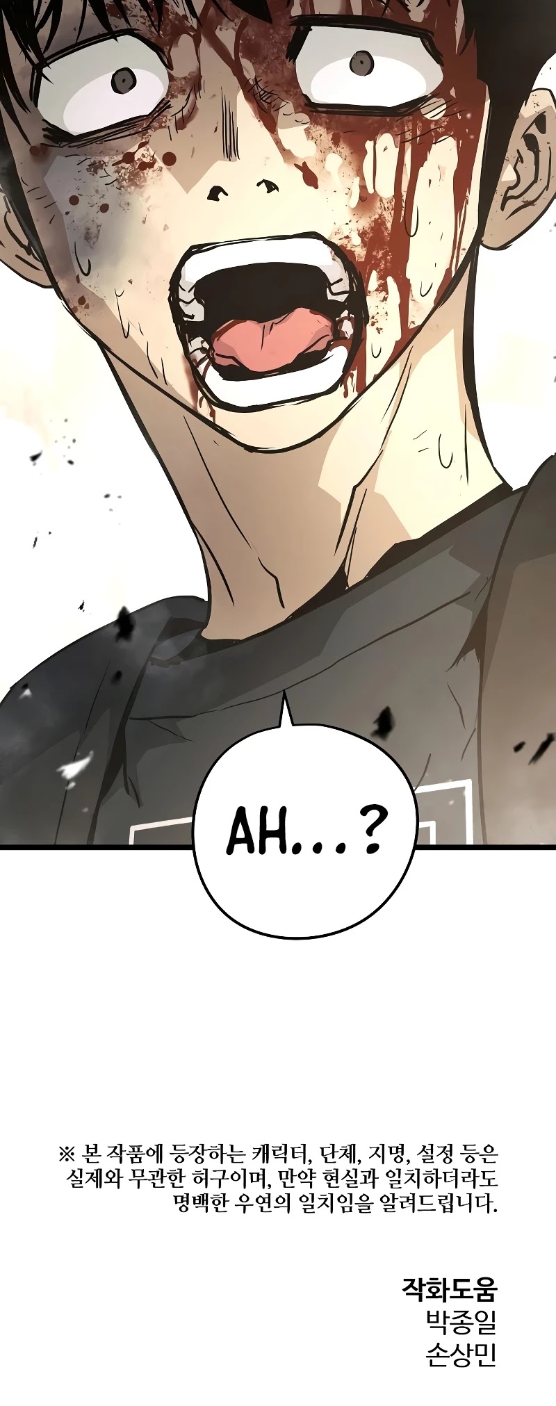 The Breaker: Eternal Force Chapter 13 page 72 - Chapter 13
