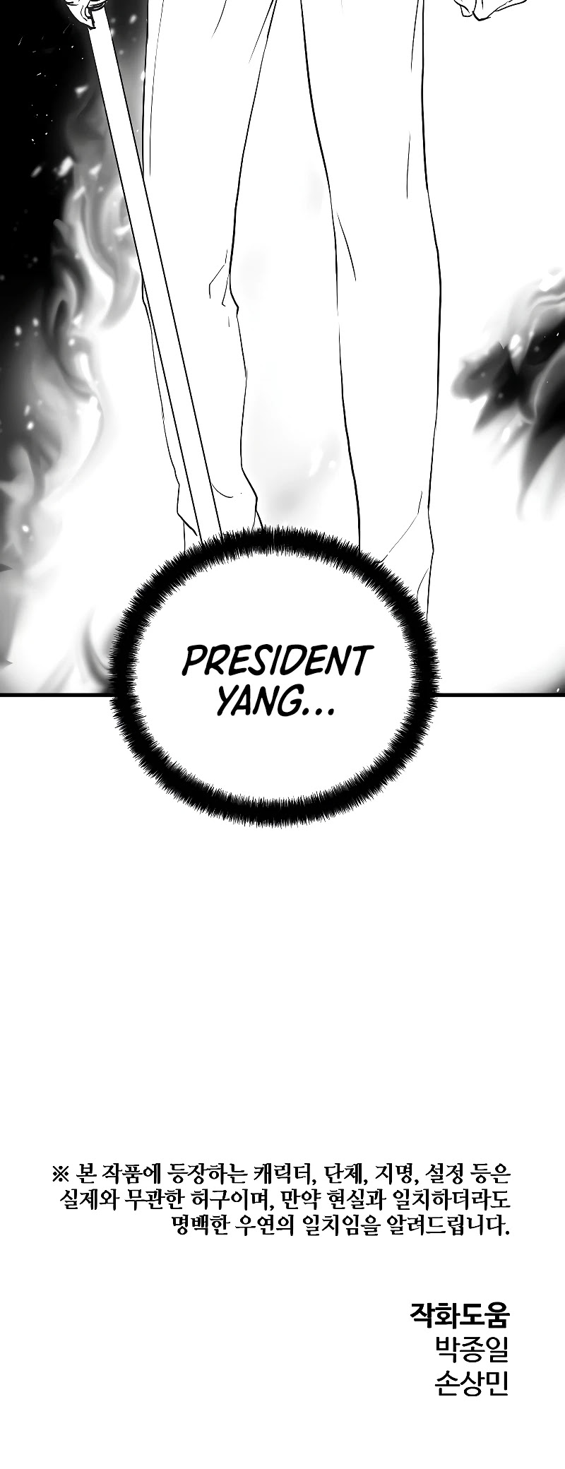 The Breaker: Eternal Force Chapter 17 page 55 - Chapter 17