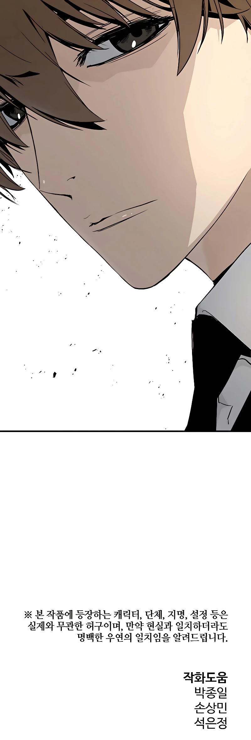 The Breaker: Eternal Force Chapter 18 page 63 - Chapter 18