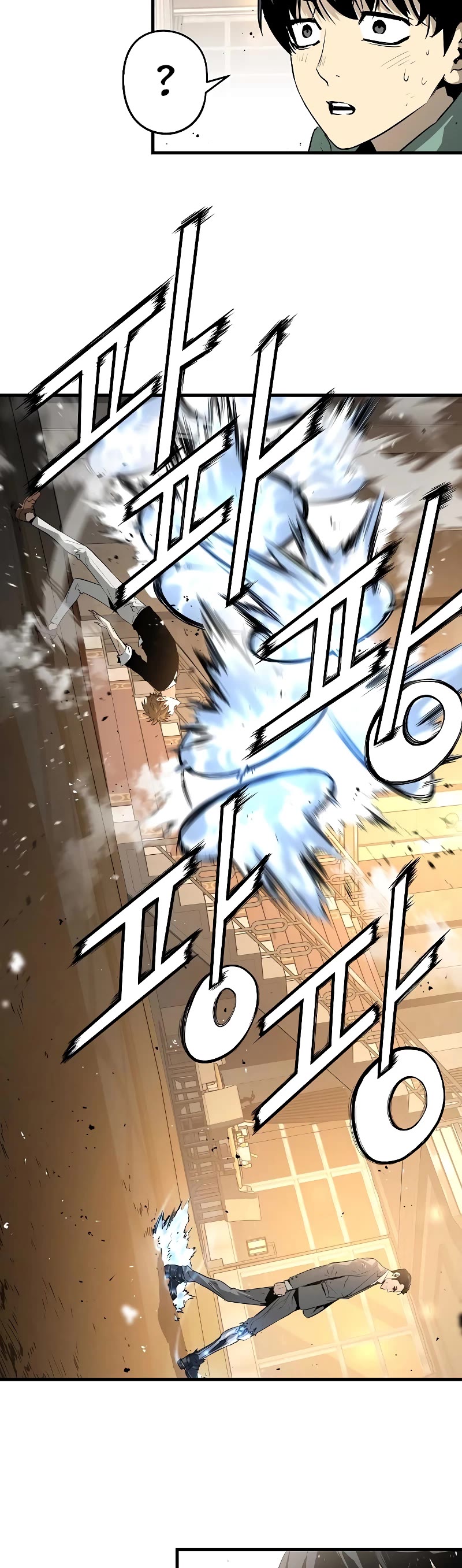 The Breaker: Eternal Force Chapter 21 page 12 - Chapter 21