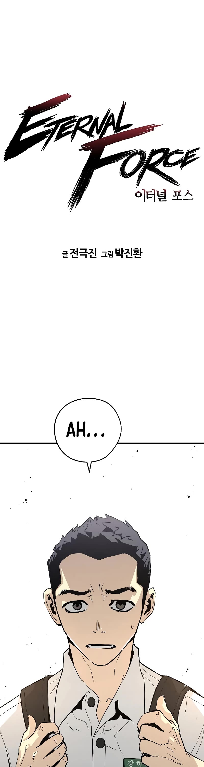 The Breaker: Eternal Force Chapter 25 page 2 - Chapter 25