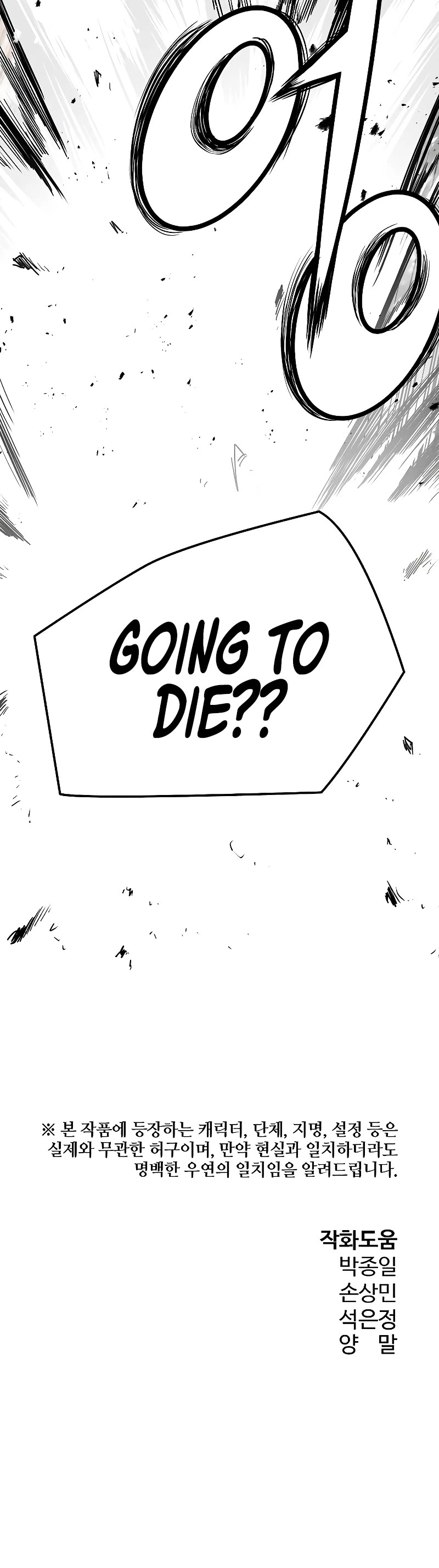The Breaker: Eternal Force Chapter 25 page 67 - Chapter 25
