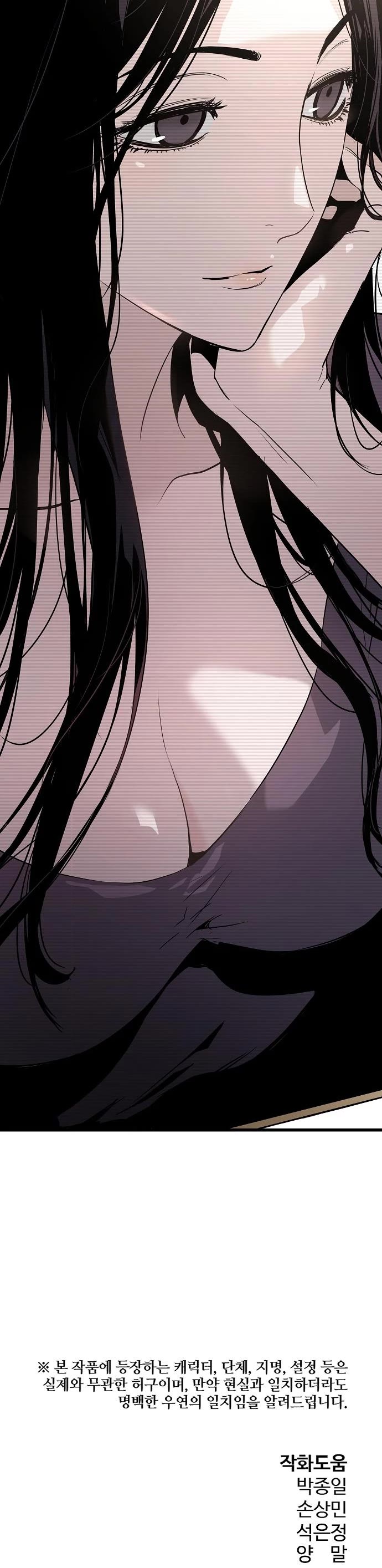 The Breaker: Eternal Force Chapter 27 page 49 - Chapter 27