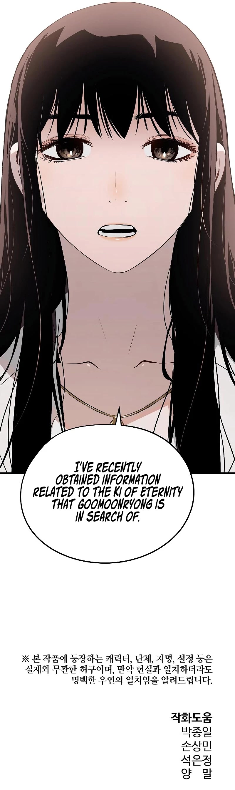 The Breaker: Eternal Force Chapter 31 page 66 - Chapter 31