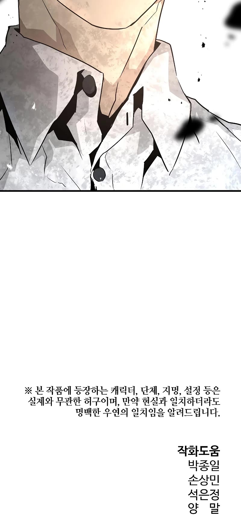 The Breaker: Eternal Force Chapter 37 page 67 - Chapter 37