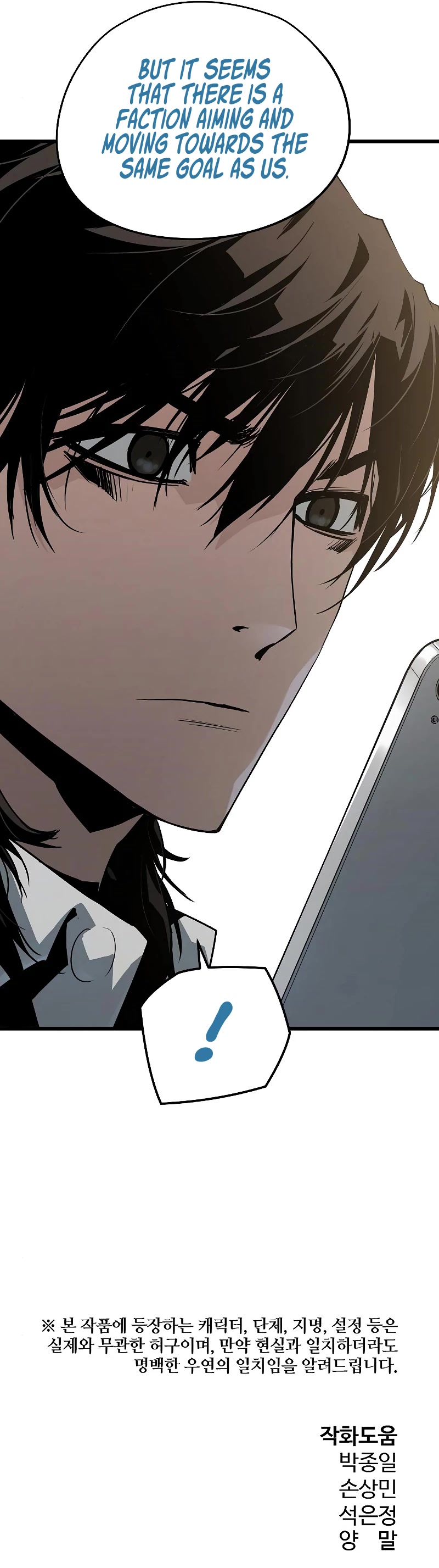The Breaker: Eternal Force Chapter 39 page 62 - Chapter 39