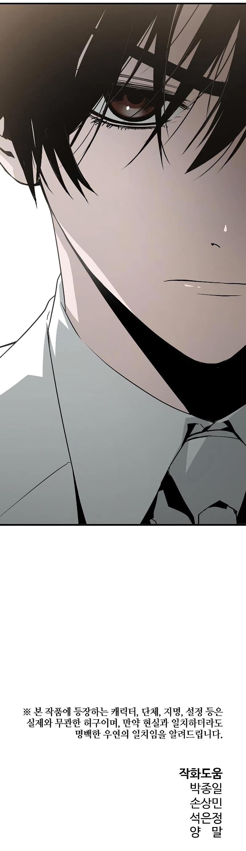The Breaker: Eternal Force Chapter 41 page 47 - Chapter 41