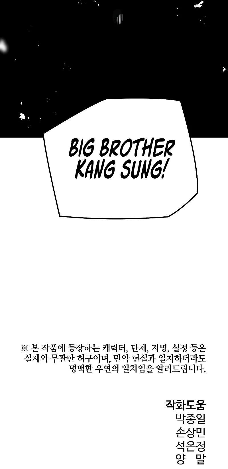 The Breaker: Eternal Force Chapter 43 page 53 - Chapter 43