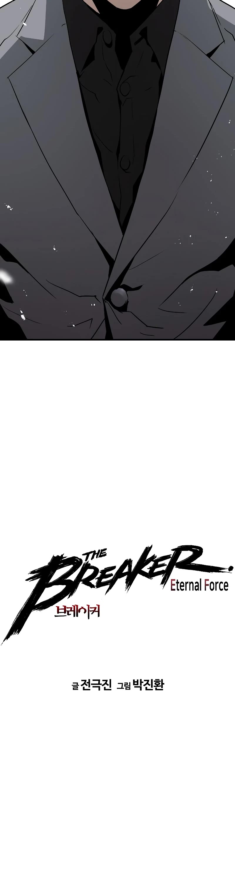 The Breaker: Eternal Force Chapter 46 page 3 - Chapter 46
