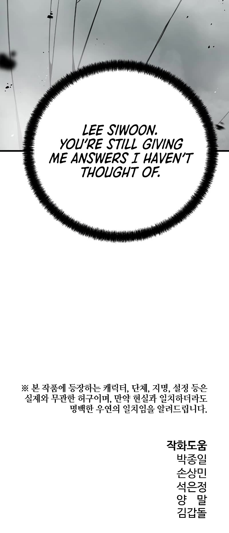 The Breaker: Eternal Force Chapter 46 page 47 - Chapter 46