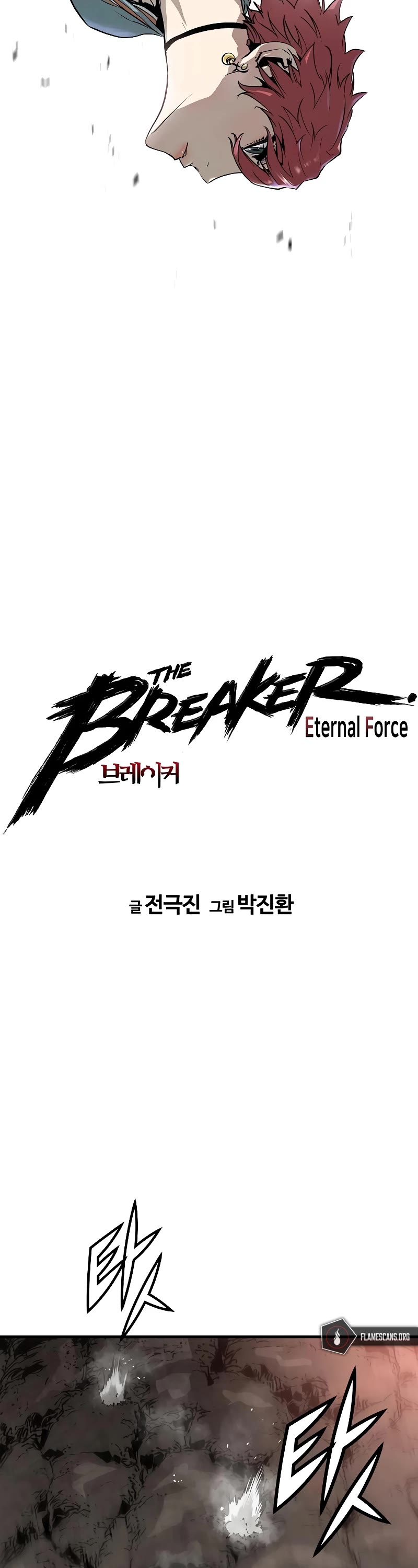 The Breaker: Eternal Force Chapter 47 page 3 - Chapter 47