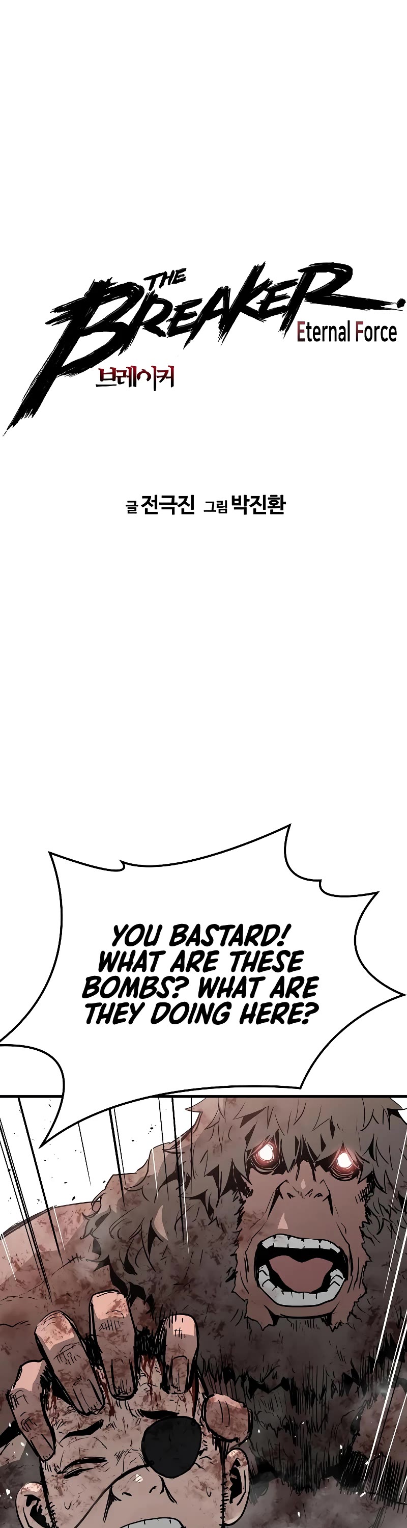 The Breaker: Eternal Force Chapter 48 page 3 - Chapter 48