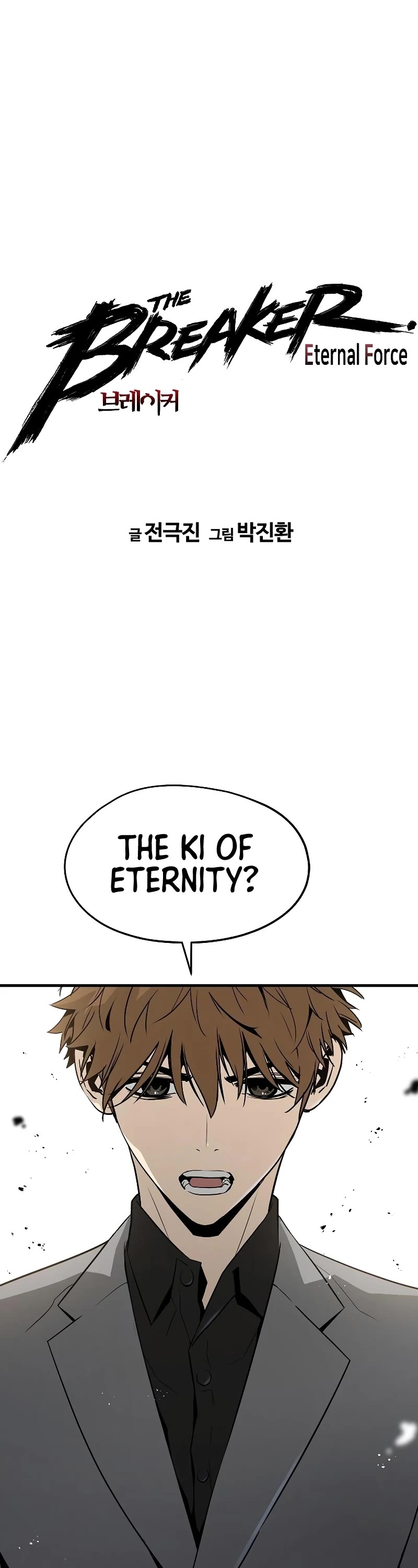 The Breaker: Eternal Force Chapter 49 page 2 - Chapter 49