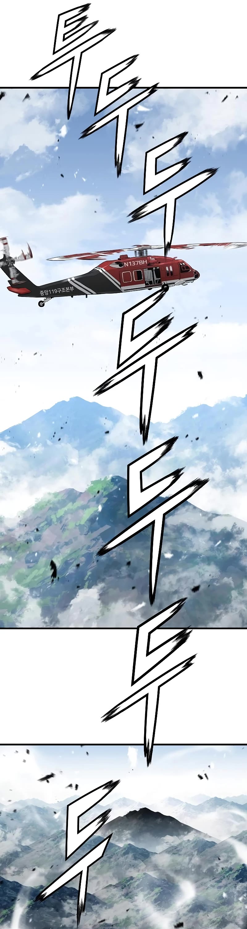The Breaker: Eternal Force Chapter 49 page 50 - Chapter 49