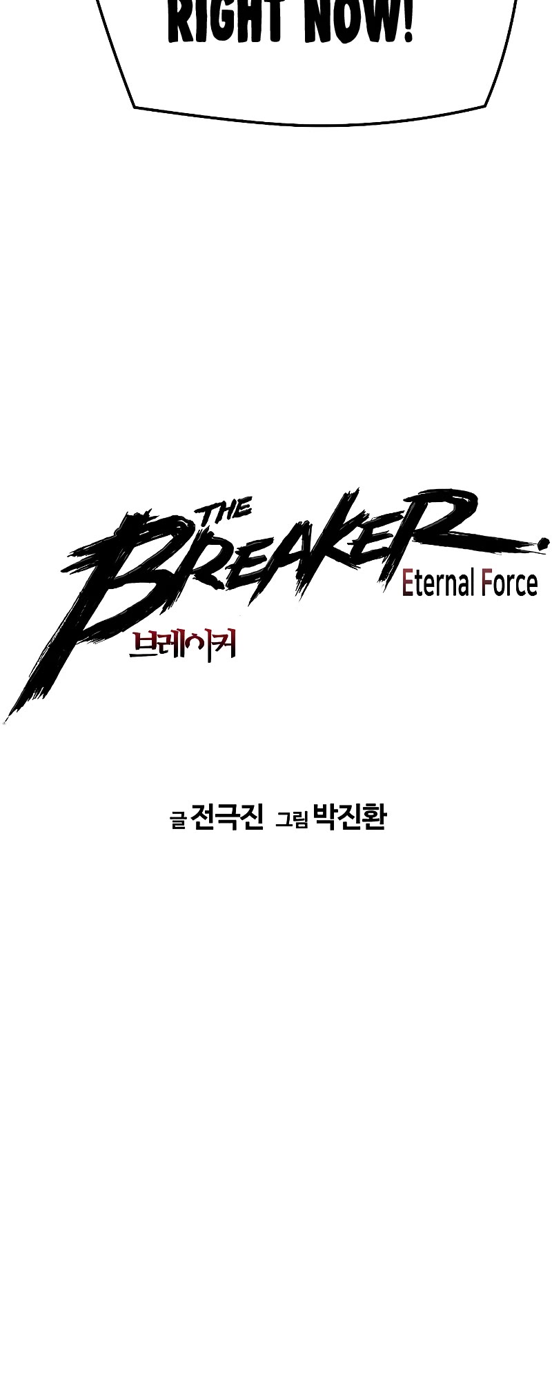 The Breaker: Eternal Force Chapter 52 page 5 - Chapter 52