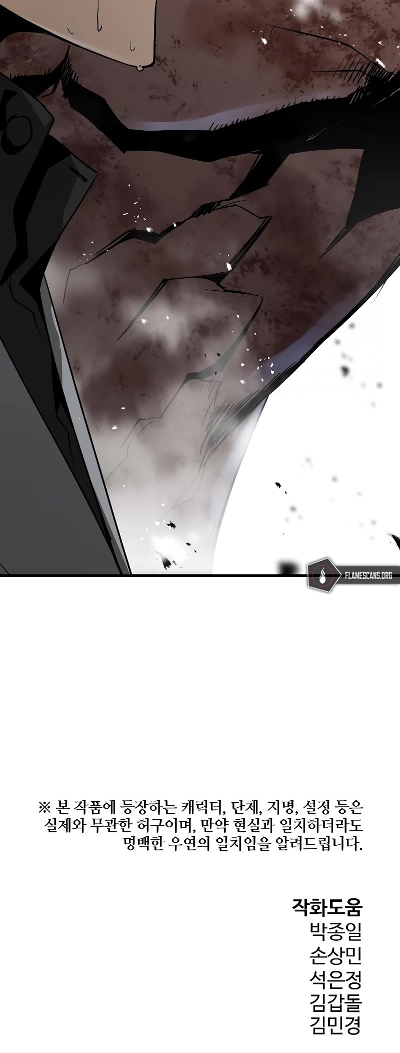 The Breaker: Eternal Force Chapter 52 page 58 - Chapter 52